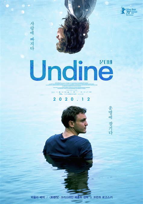 Undine (2020) .